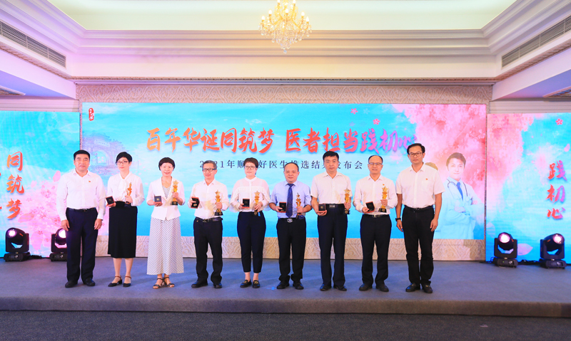 2021年顺德好医生颁奖，致敬&ldquo;白衣天使&rdquo;