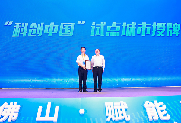 佛山，&ldquo;科创中国&rdquo;试点城市：关键时刻的关键力量