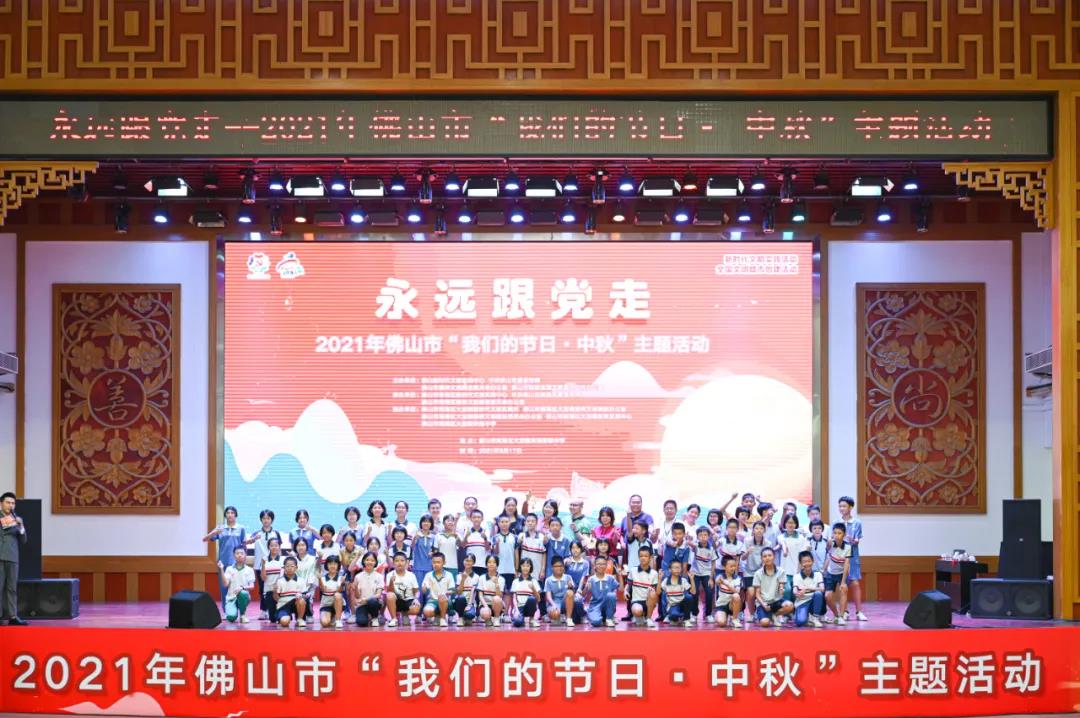 我们的节日&middot;中秋 | 中秋主题文化活动走进佛山校园