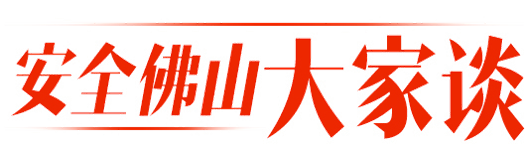 发挥&ldquo;工业互联网&rdquo;智能中枢监管作用