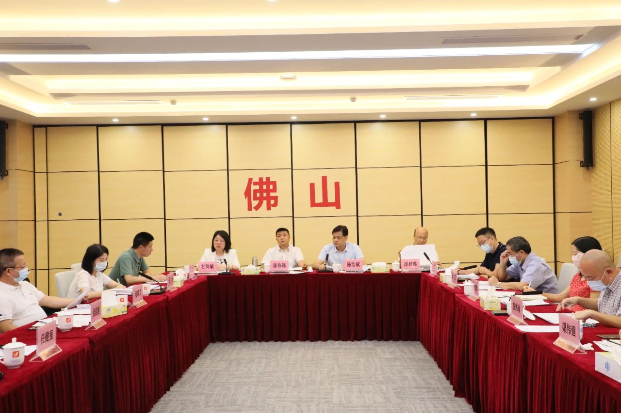 佛山市营商环境&ldquo;办理建筑许可&rdquo;指标迎评协调推进会召开