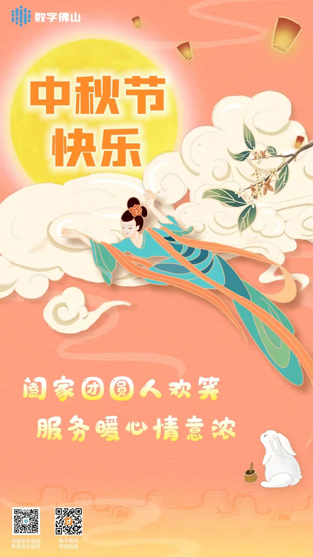 中秋佳节 | 阖家团圆人欢笑，服务暖心情意浓