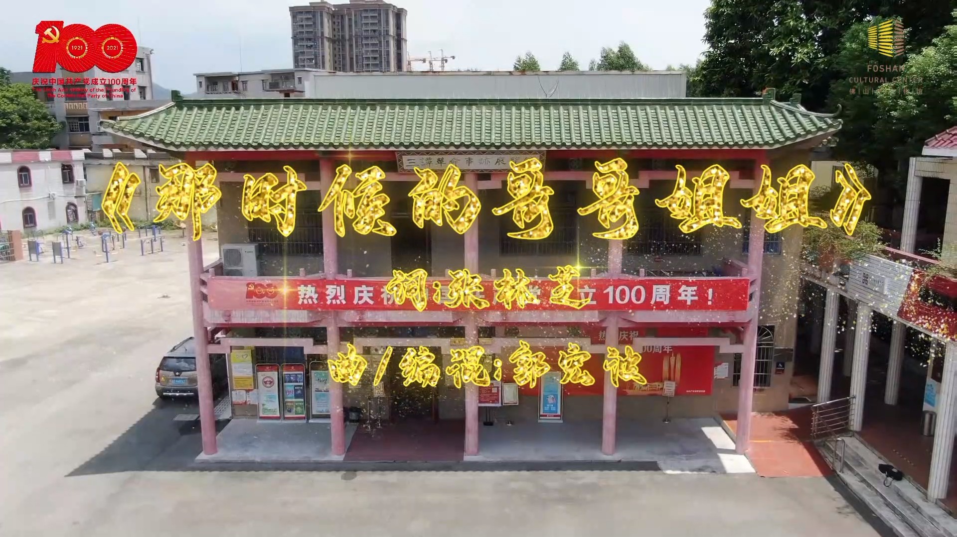 《那时候的哥哥姐姐》MV&nbsp;