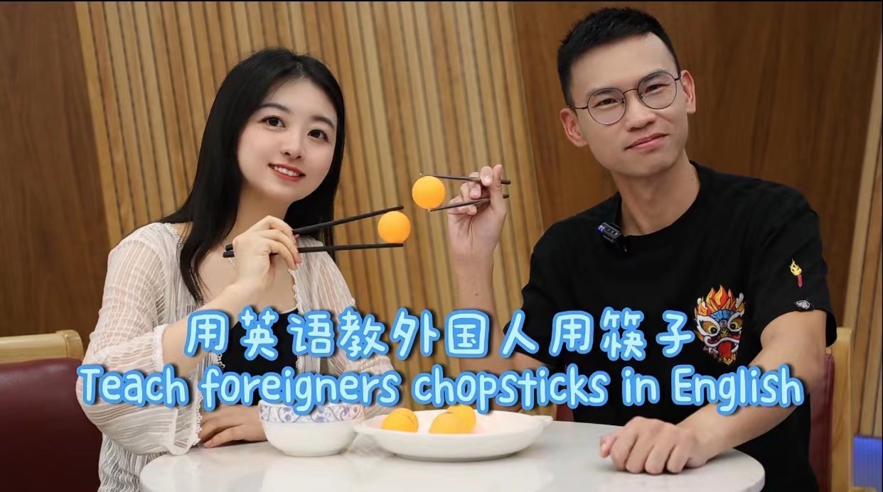 用英语教外国人使用筷子
