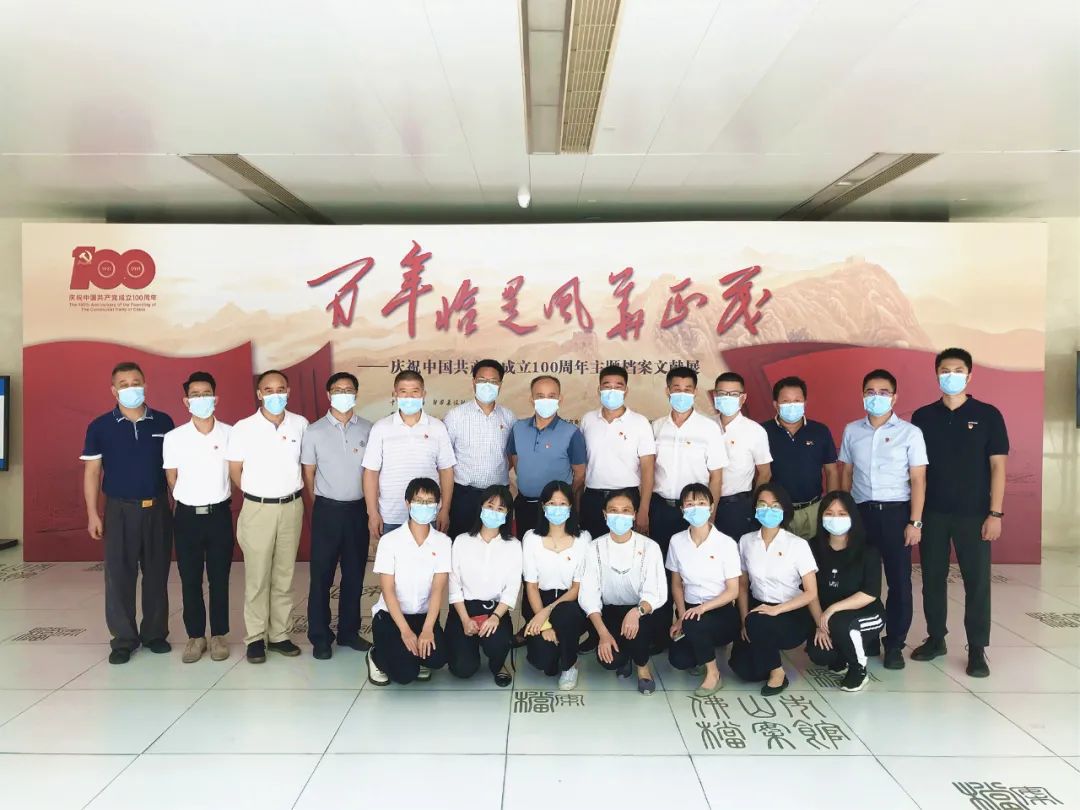 参观&ldquo;百年恰是风华正茂&rdquo;主题档案文献展，汲取奋进力量