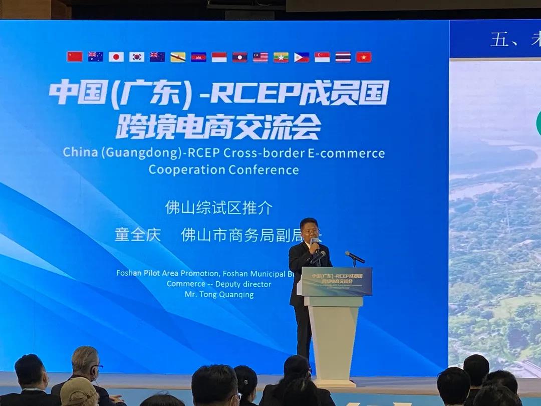 佛山在中国跨境电商交流会上秀出发展潜力！