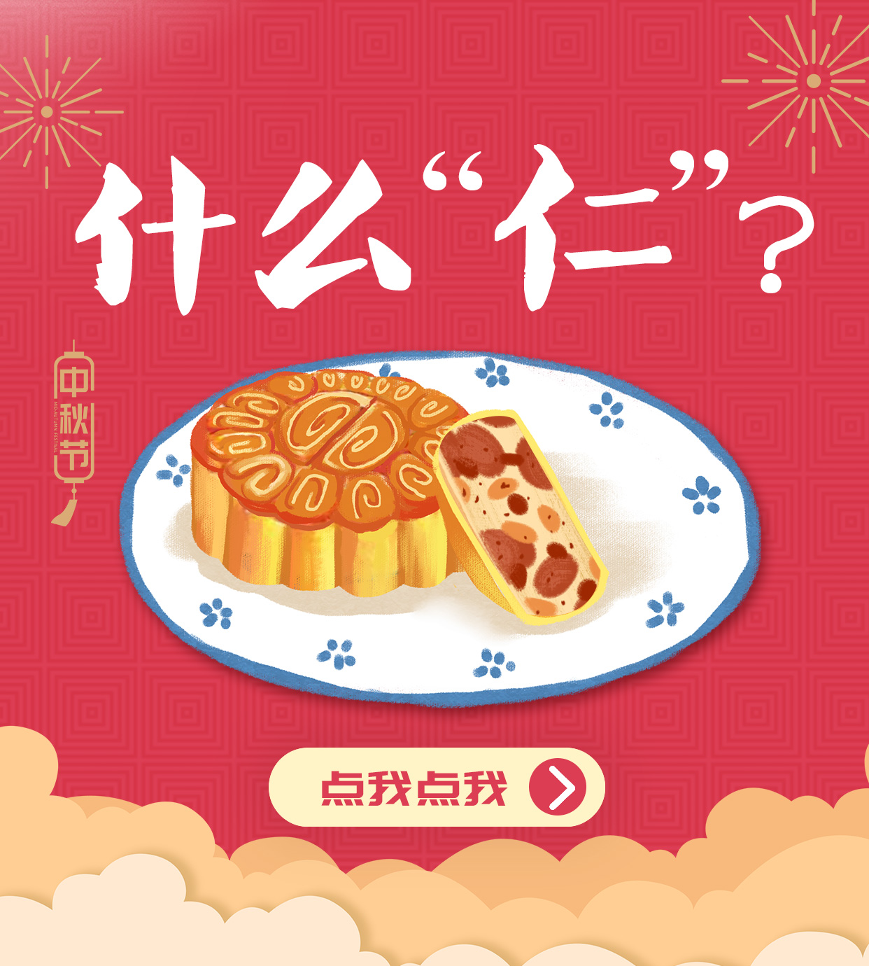 中秋，远离这种&ldquo;五仁&rdquo;