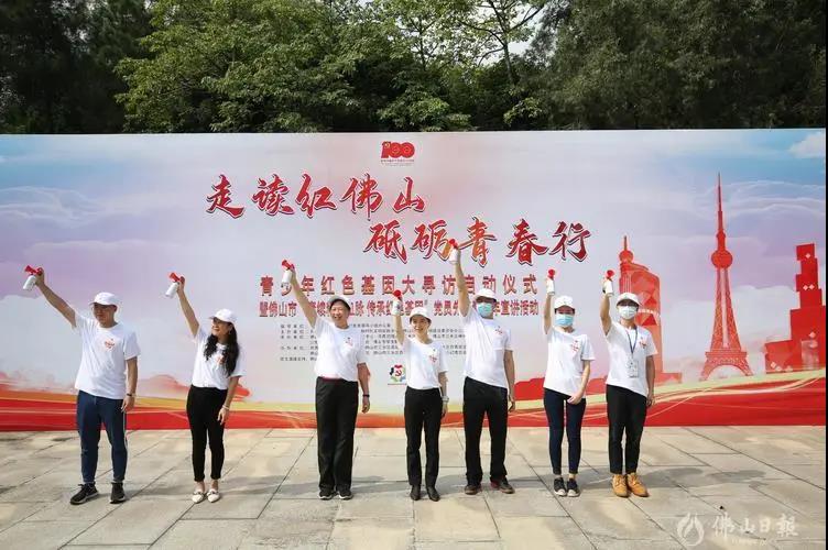 走读红佛山，边走边听边学！青少年红色基因大寻访启动