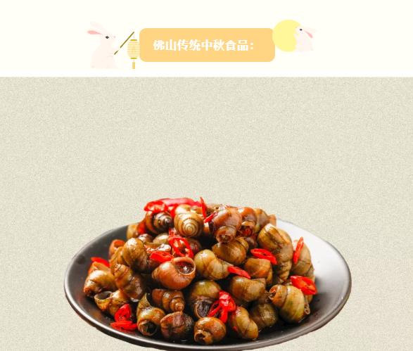 中秋节的这些&ldquo;宝藏&rdquo;传统食品，你知道多少？