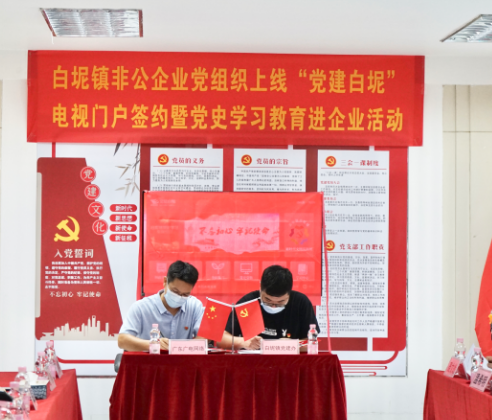 &ldquo;线上+线下&rdquo;红色车间，三水白坭非公企业党员群众学党史