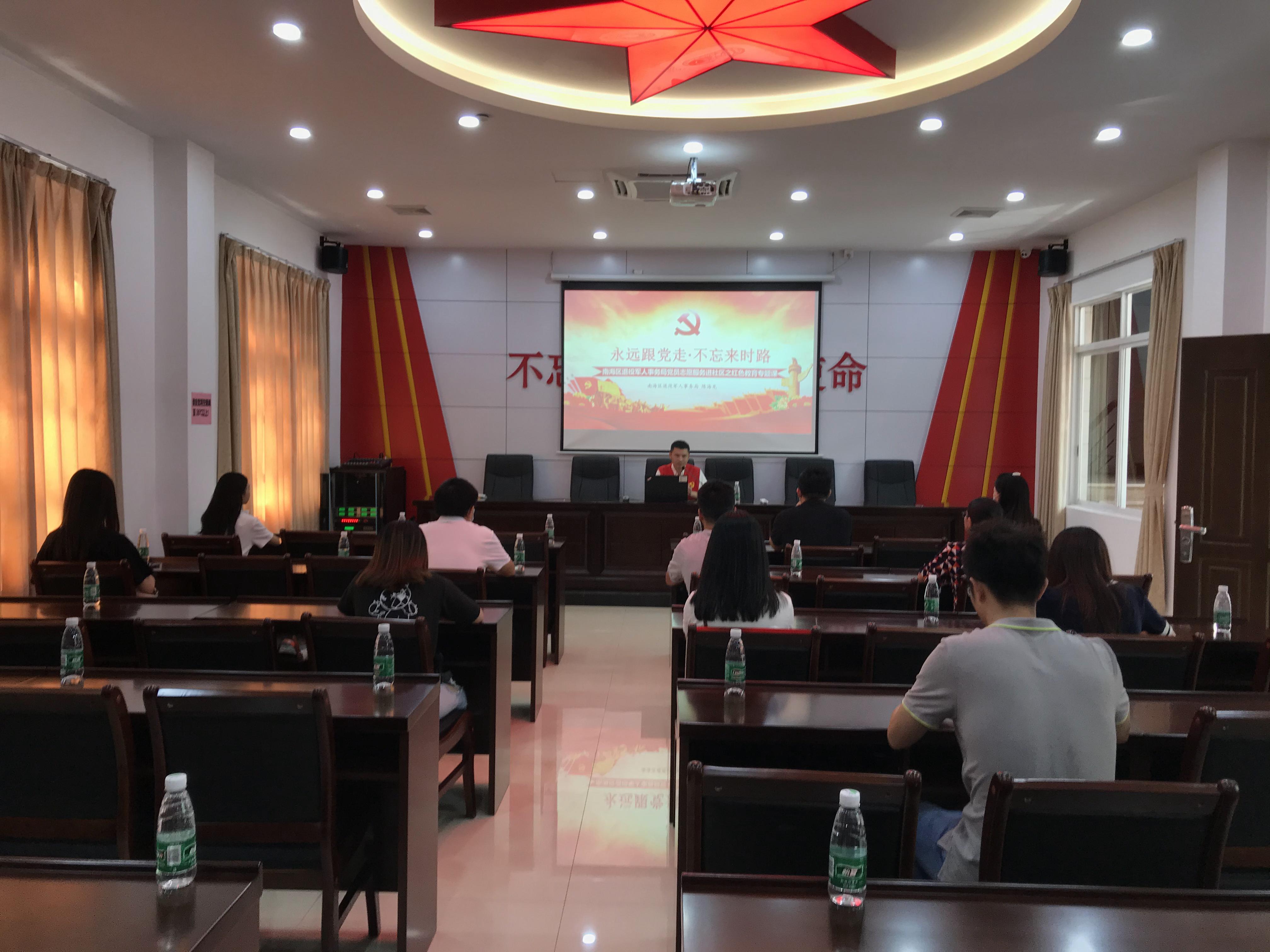 爱国主义教育进社区 南海老班长组织开展党员志愿专业服务