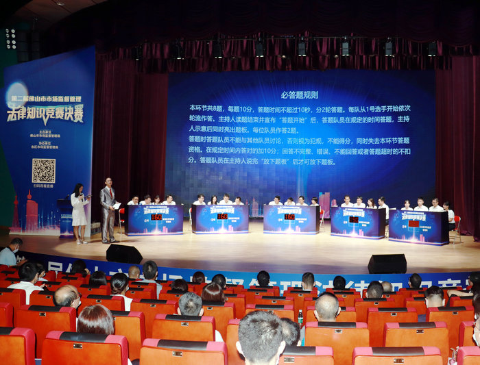 双喜临门！第二届佛山市监法律知识竞赛完美收官