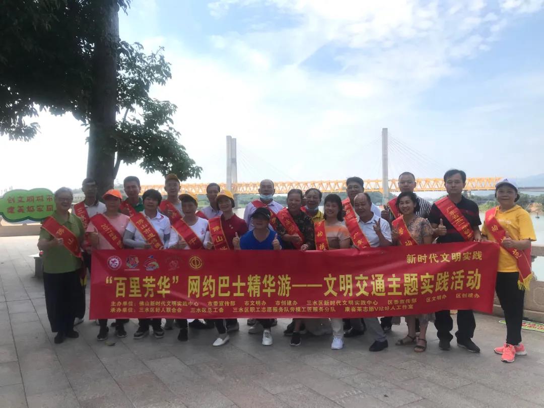 文明出行丨广东好人陆伟强驾驶的好人专列始发，快来网约
