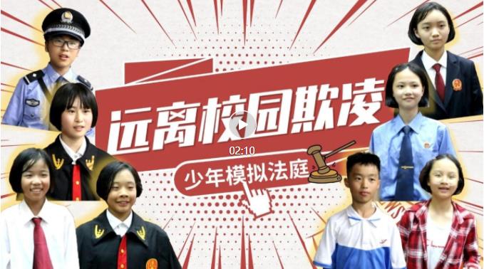校园欺凌案件&ldquo;庭审&rdquo;上，一位&ldquo;母亲&rdquo;当场落泪