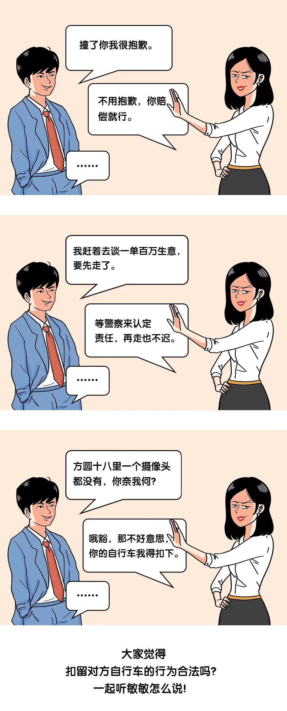 对方撞了我就想逃，我可以扣留他的车吗？