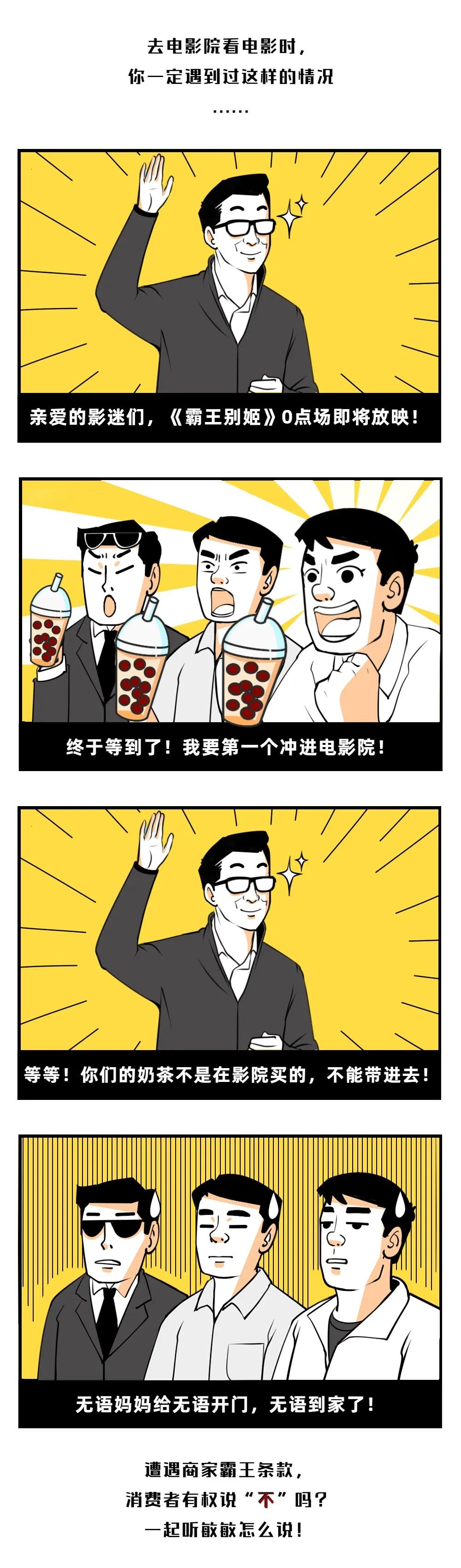 你习以为常的&ldquo;行规&rdquo;，竟是&ldquo;霸王条款&rdquo;！