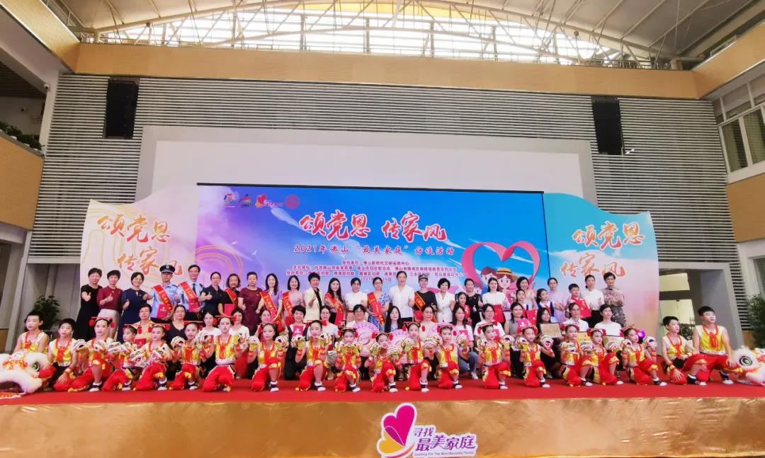 他们，为佛山家庭文明建设增添光彩！