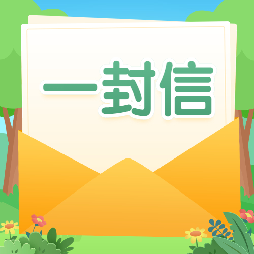 全民总动员，防火保安全