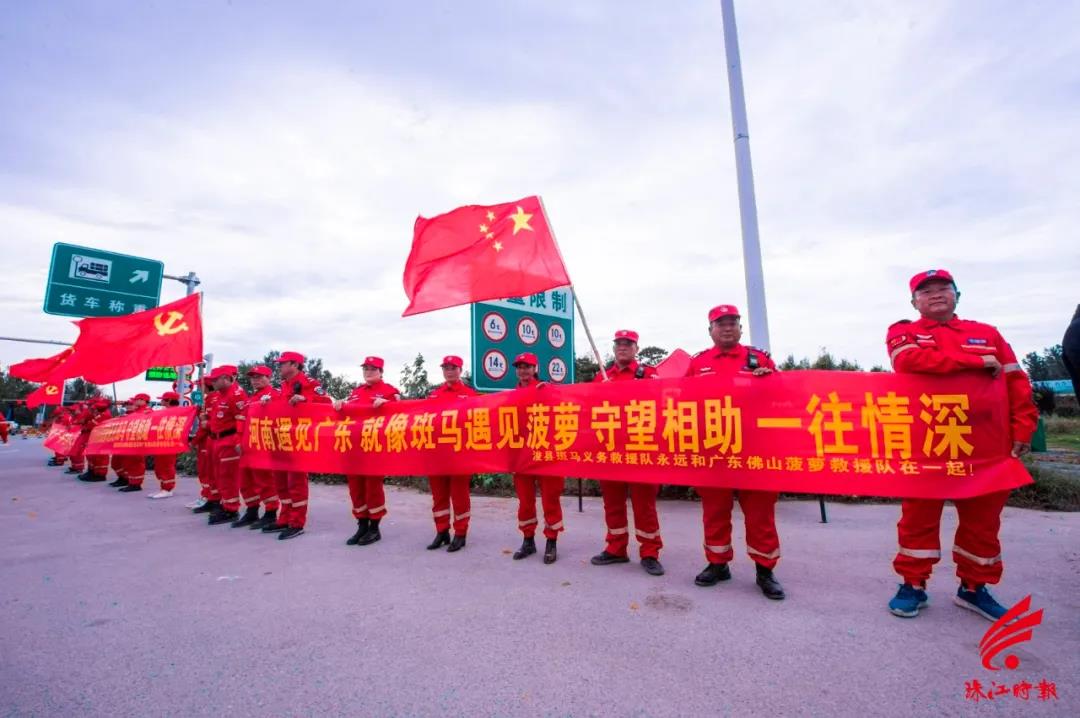 佛山志愿救援队伍连续抗洪救援，河南乡亲夹道相送