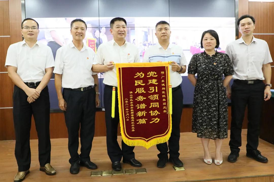 佛山市政务服务数据管理局邀请专家开展健康教育活动
