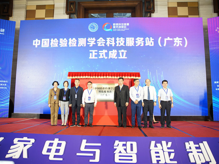 大咖聚集顺德，推动家电与制造低碳智能化