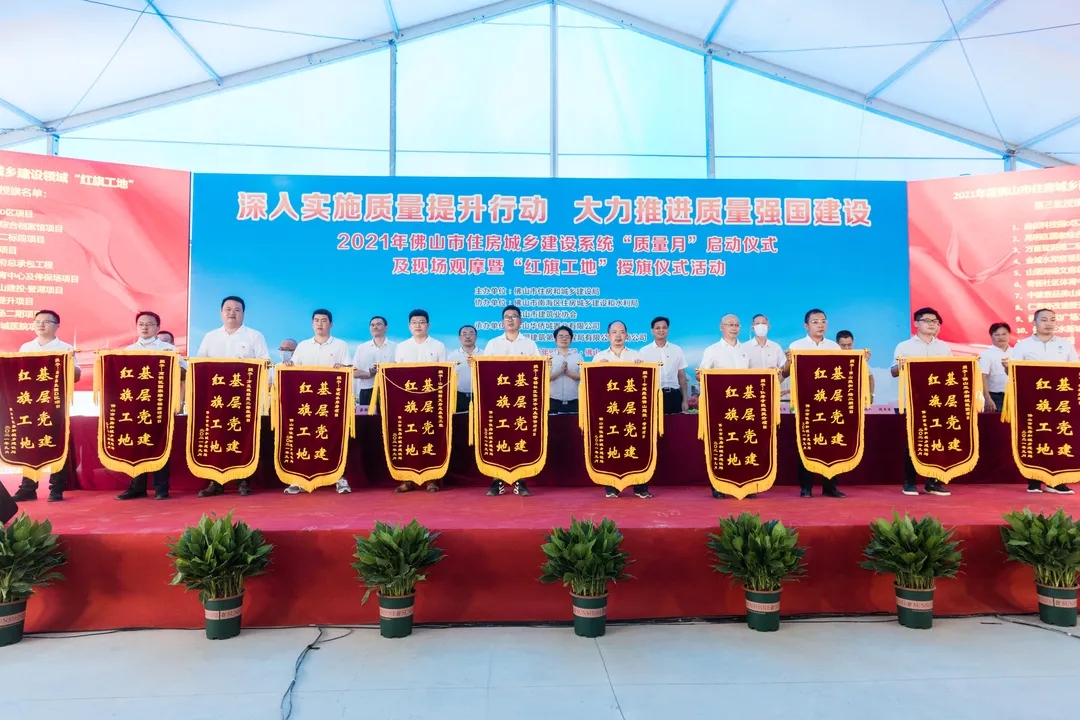 市住建局&ldquo;红旗工地&rdquo;党建案例获全市&ldquo;一等创新成果奖&rdquo;