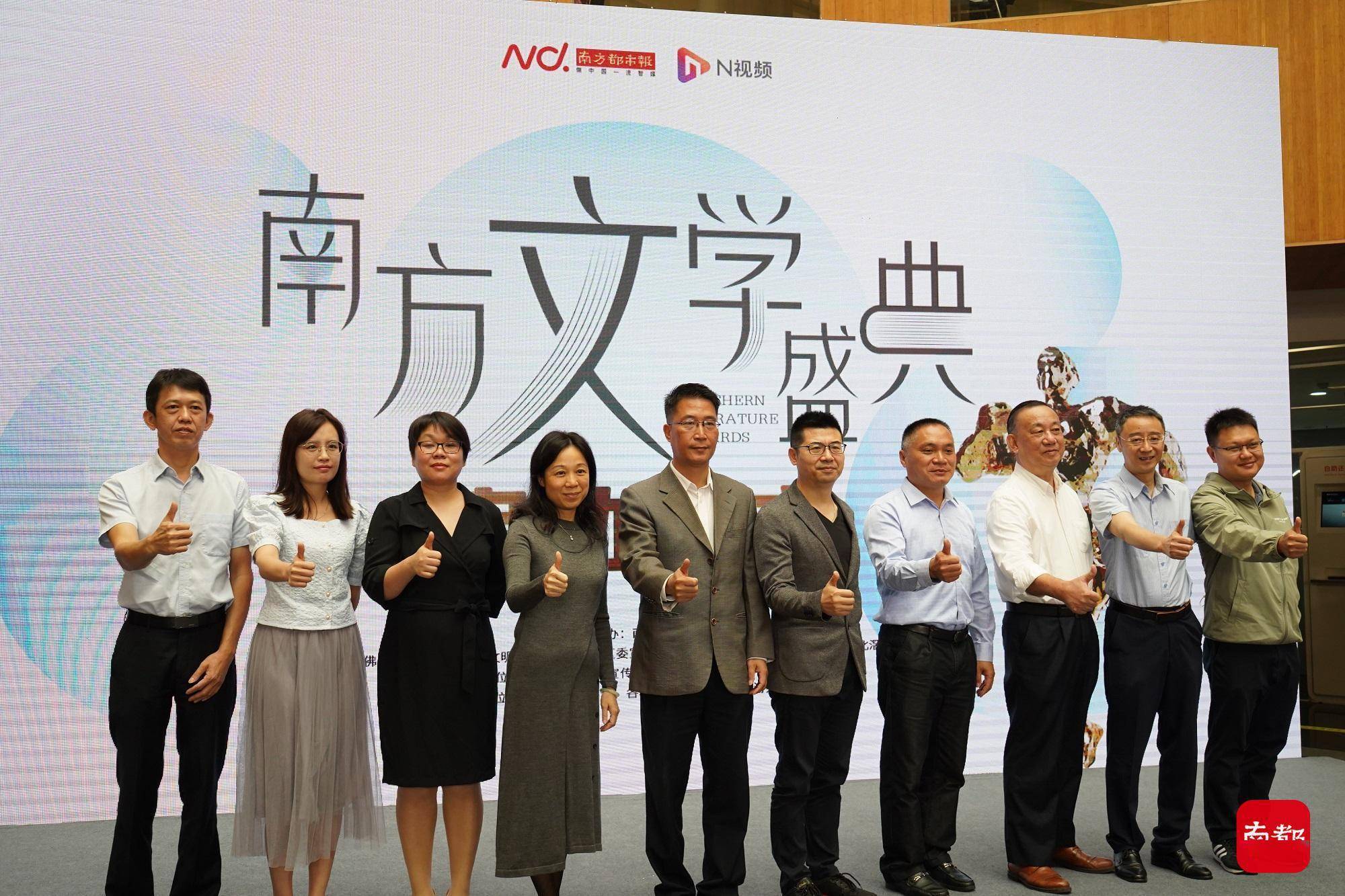 &ldquo;2021南方文学盛典&rdquo;文学周在顺德举办