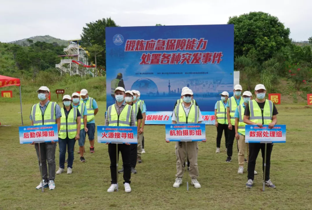 佛山市自然资源局开展市2021测绘应急保障演练