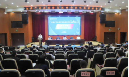 氢能产业高质量发展路径研究高级研修班在佛科院成功开班