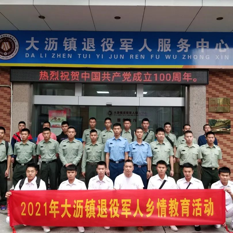 开眼界、送政策、办实事，这场老兵专属的乡情教育&ldquo;三部