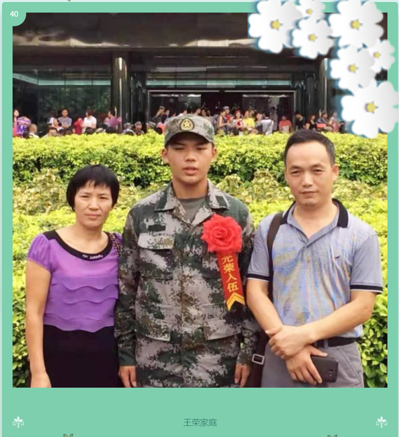 2021年南海区&ldquo;最美家庭&rdquo;揭晓！四组老兵家庭光荣上榜