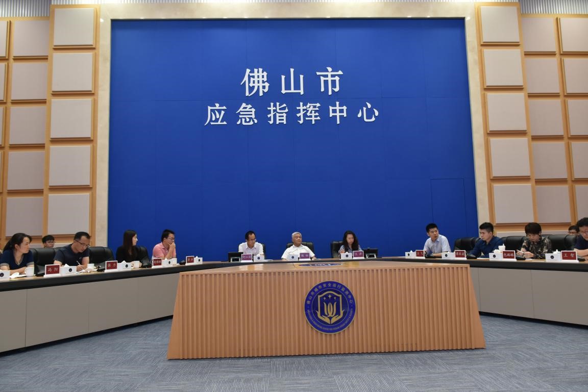 佛山市城市安全运行综合监测中心召开工作动员会