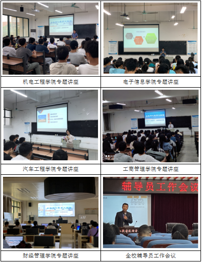 远离网络诈骗 助力学生健康成长