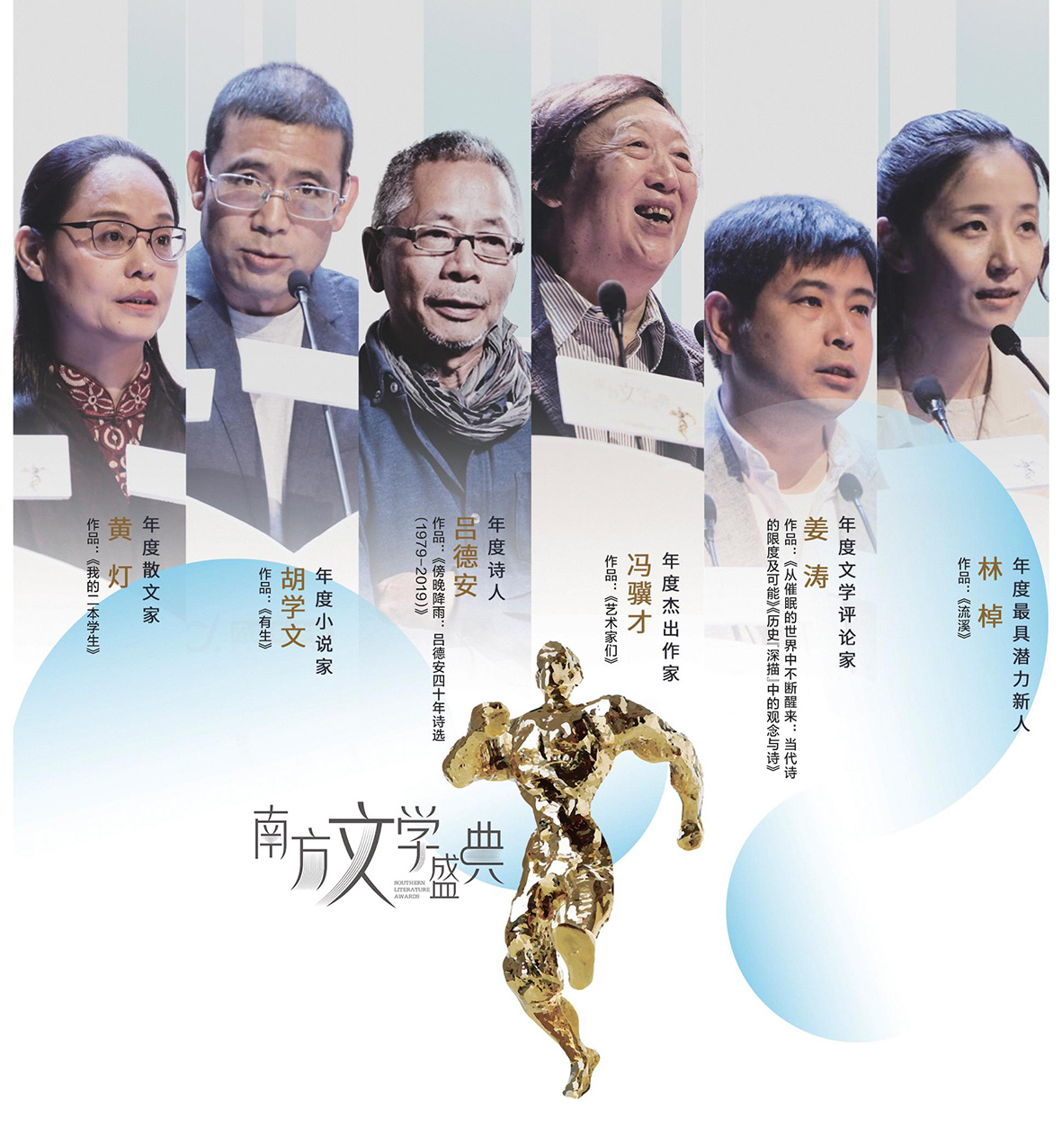 &ldquo;通过文字，与读者一同寻找温暖与光&rdquo;