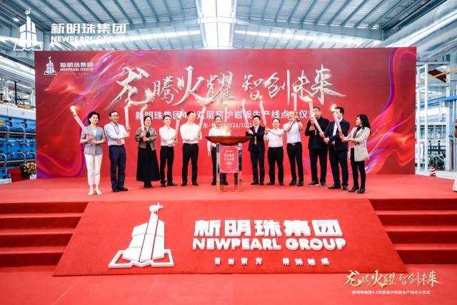 新明珠4.0双层窑炉岩板生产线在三水白坭点火投产