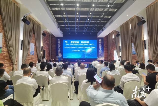 3年带动1200家企业&ldquo;上云用云&rdquo;！三水白坭数字化转型