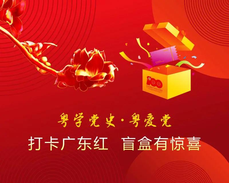 大冷天窝在家，还能&ldquo;红&rdquo;遍广东？