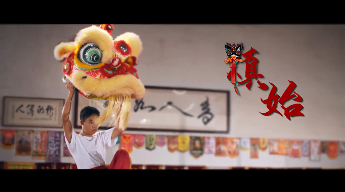 高桩醒狮：常慎则常醒 心正则事成