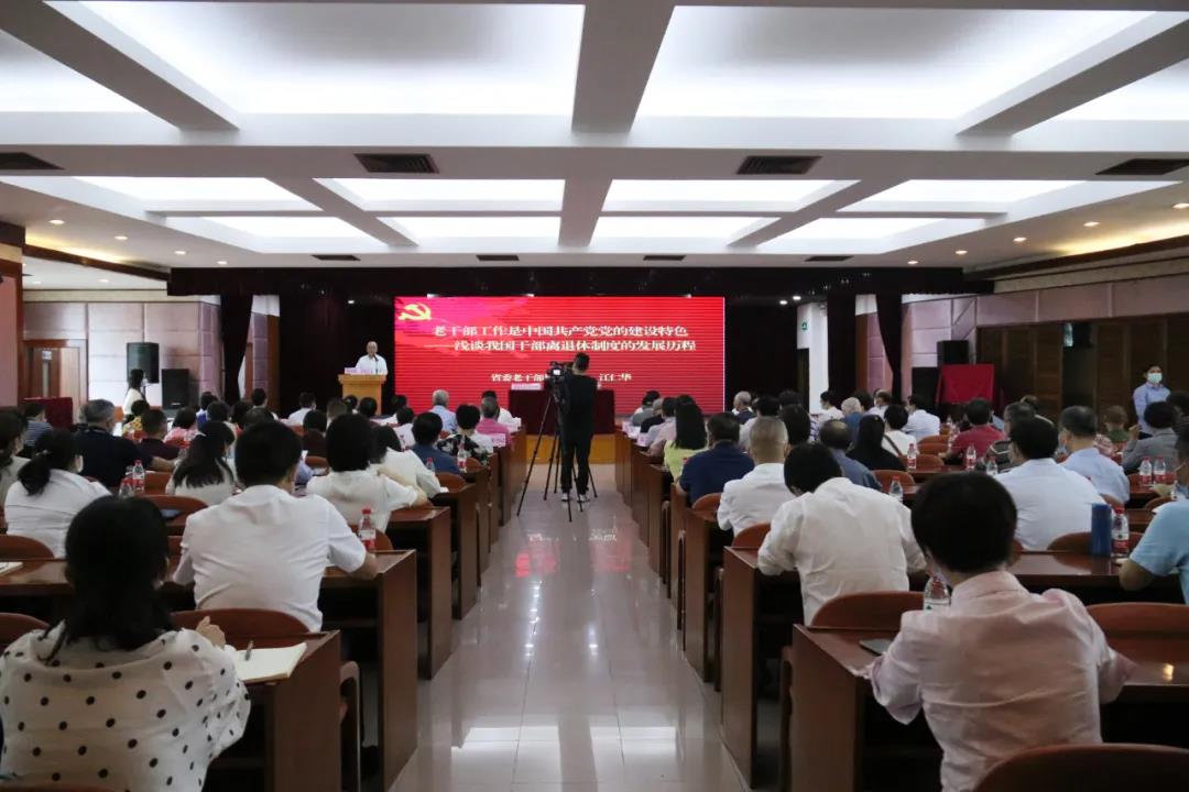 市直离退休干部党支部骨干培训班开班