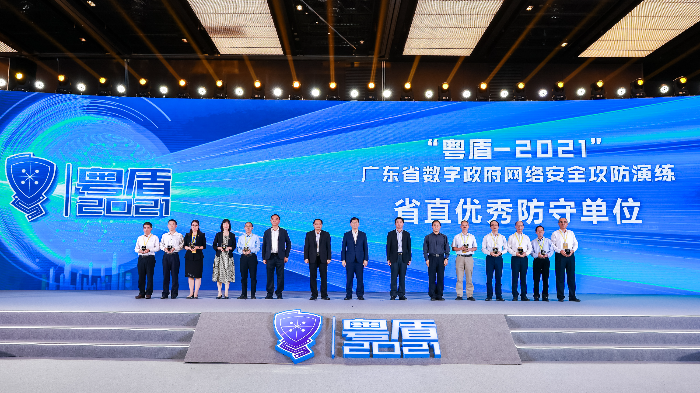 广宇科技为&ldquo;粤盾2021&rdquo;佛山网络安全攻防演练活动提供技术