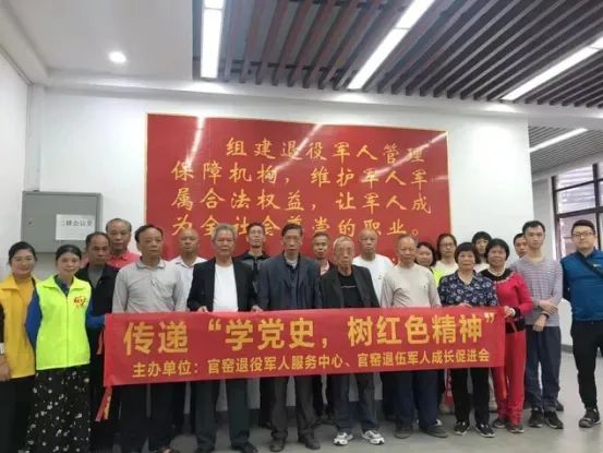 学党史、宣誓词、唱党歌，官窑老兵齐聚一堂树红色精神