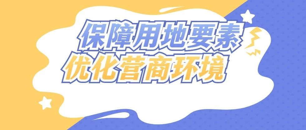 总面积超163公顷，佛山南海最新土地征收成片开发方案获批