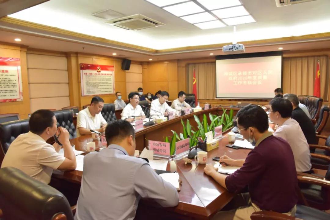 禅城区部署2020年度市对区质量考核承接工作