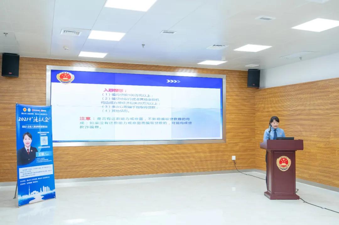 送法进企！搭建检企&ldquo;最后一公里&rdquo;的连心桥
