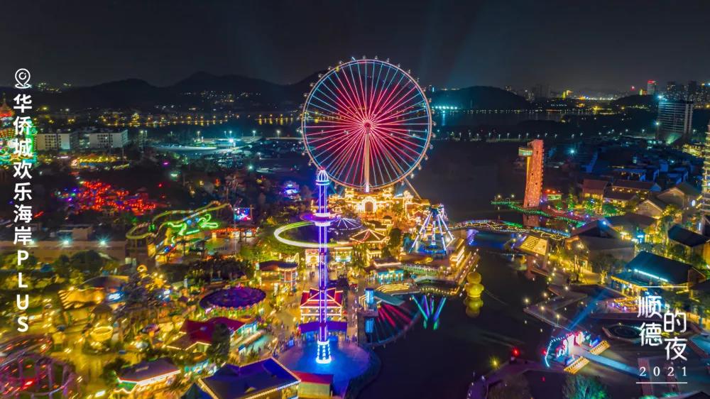 戳进来！带你去看璀璨灯火凤城夜