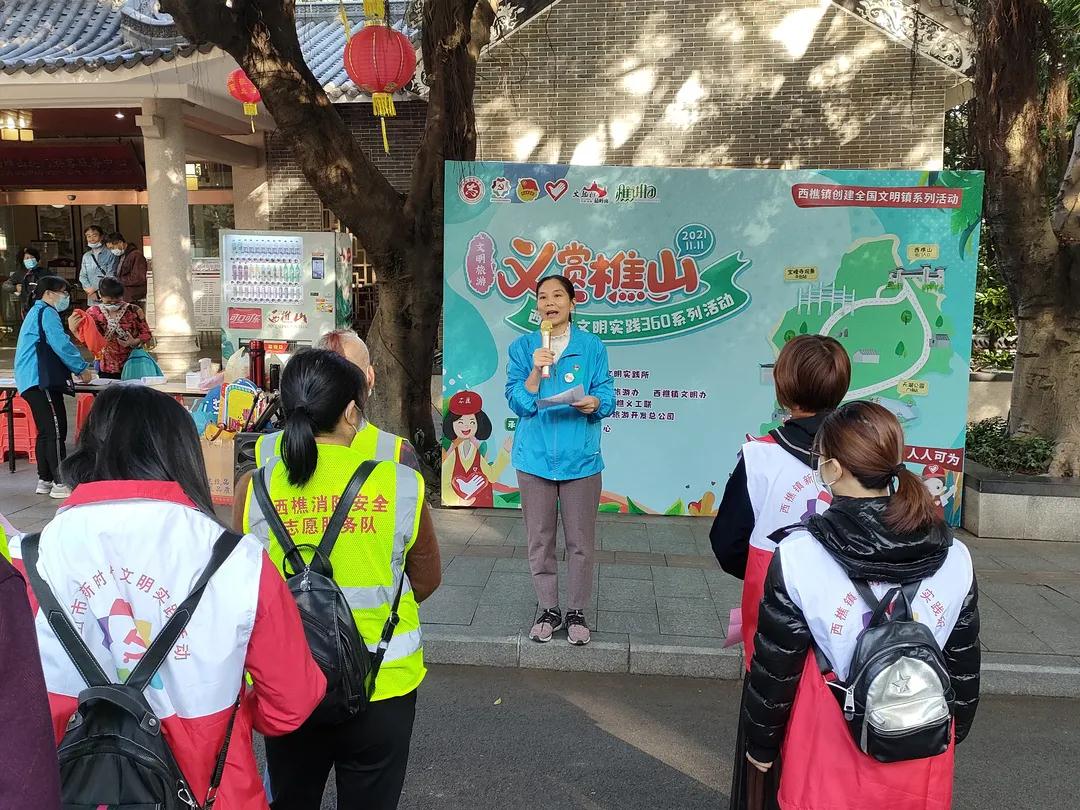 助力创建全国文明镇，西樵志愿服务进景区！