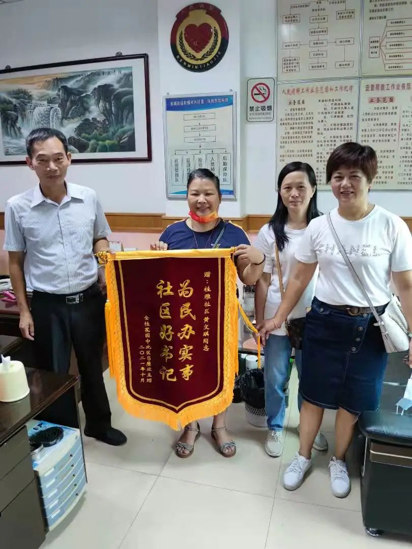 兵支书黄文琪：用心服务、用情感化、用力治理，做社区最