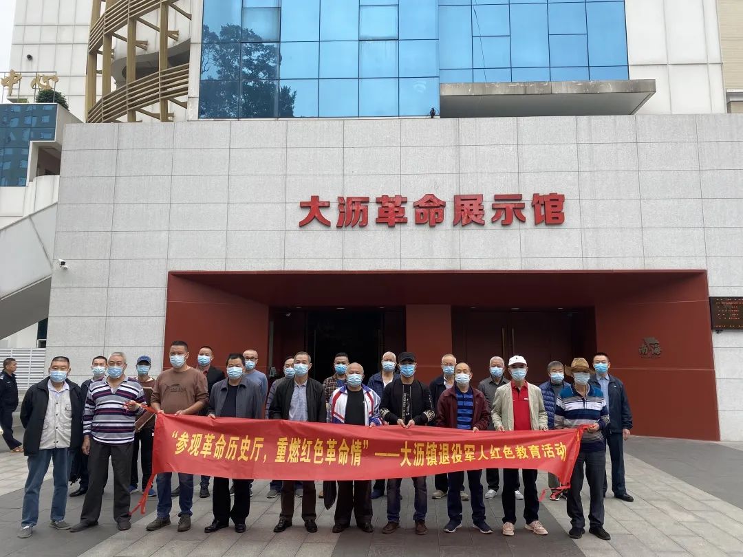 参观革命展馆，学习《保障法》，大沥开展老兵红色教育