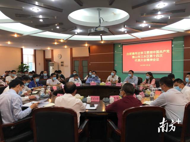 做强三水南中心，率先推动四领域加快融入佛山主城区