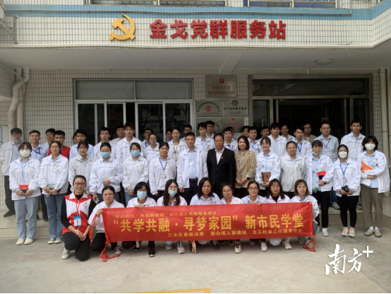 提供多元化融合服务，三水&ldquo;新市民学堂&rdquo;送法进企业